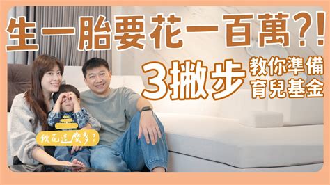 懷孕生孩子|生小孩要花多少錢？自然產、剖腹產支出費用總整理！